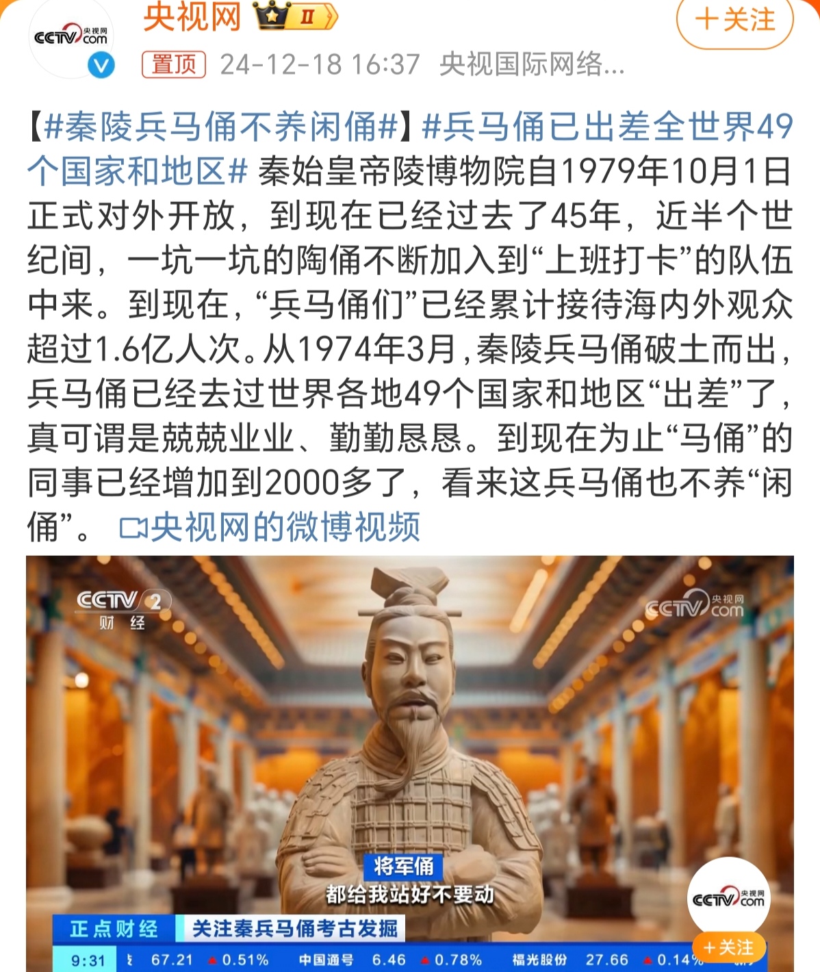 世俱杯官网-兵马俑助中国-战胜货币领取胜利的简单介绍